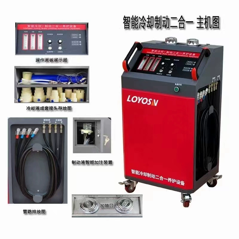 Интеллектуальная мобильная машина для замены жидкостной смазки охлаждающей тормозной жидкости «два в одном» для системы смазки двигателя
