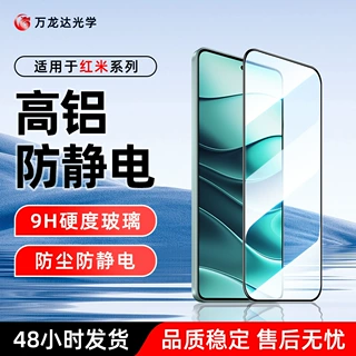 适用红米14c钢化膜高铝防静电turbo4Pro高清全屏K80至尊防爆贴膜