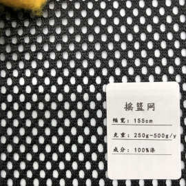 现货供应 黑色经编摇篮网 沙滩椅办公椅靠背网布 箱包手袋网眼布