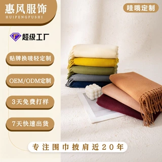 哇哦定制 纯色仿羊绒围巾女秋冬高级感百搭简约学生情侣保暖披肩