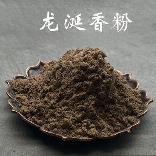 Natural Ambergris Powder for Incense Making, Incense Raw Materials, Ancient Incense Powder, DIY Sachet Powder