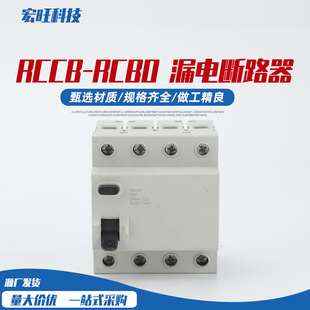 RCCB-RCBO leakage circuit breaker air switch 1P-4P household circuit breaker 16A20A25A32A40A63