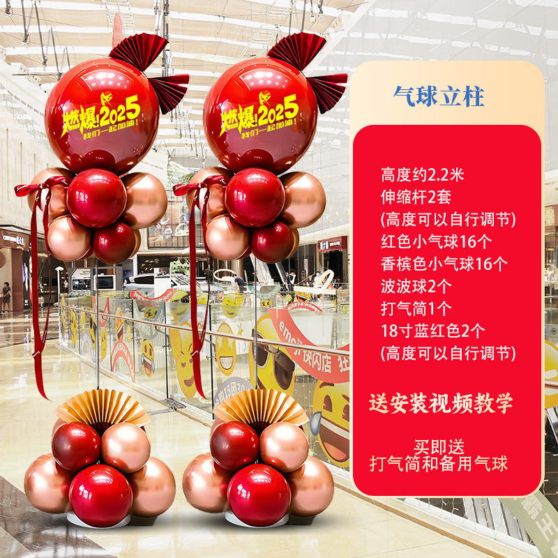 国庆节商场立柱拍照氛围波波气球立柱布置十一珠宝店店铺门口装饰|undefined