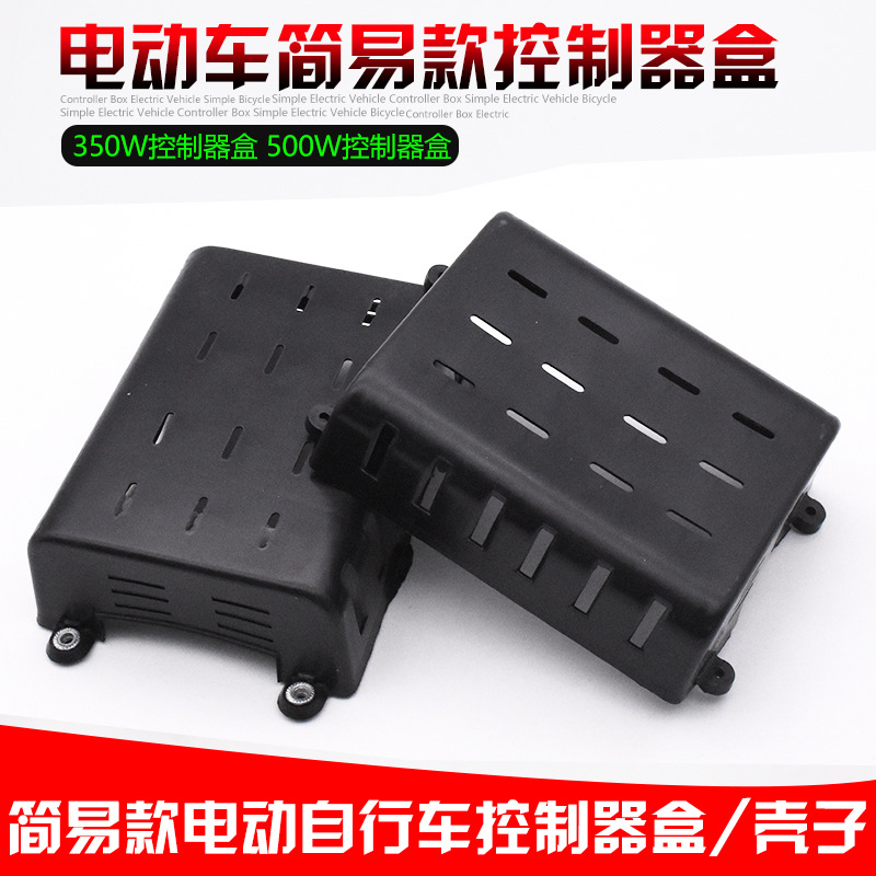Caja de controlador de vehículo eléctrico al por mayor 350W 500W cojín de automóvil de batería de plástico para cuchillo Emma