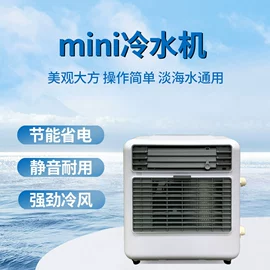 温控设备;足浴电器;冷水机