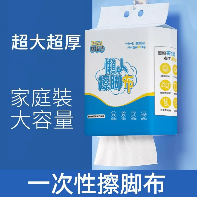 Одноразовая ткань для чистки ног Бытовая ванна для ног полотенце для ног одноразовая утолщенная впитывающая Влажная и сухая съемная ткань для чистки ног двойного назначения