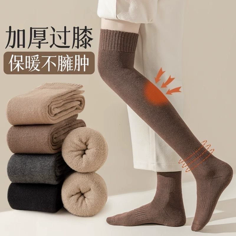 Demi-season socks, fleece winter keep warm knee pads, increased thickness