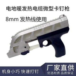 地暖卡钉枪手动卡钉枪家用射钉枪地暖管固定神器卡钉枪建筑施工