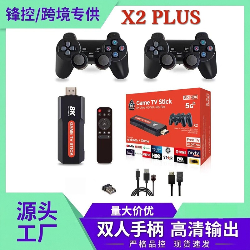 Cross-border X2plus home game console 4K HD TV wireless controller PS1 arcade dual-player retro game console