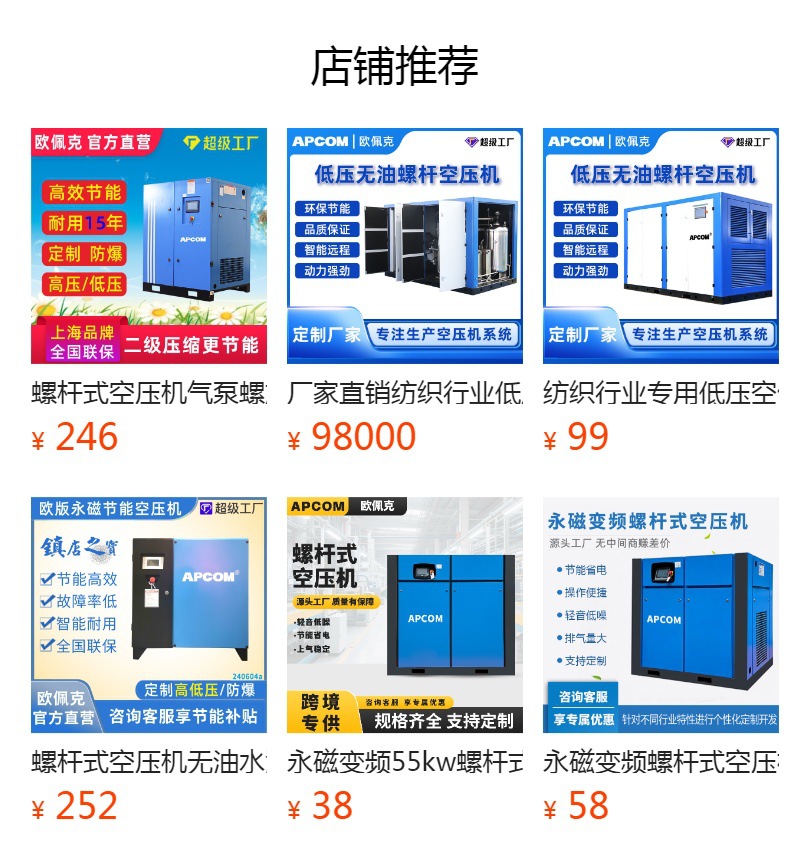 Screw-Type Permanent Magnet Variable Frequency Air Compressor 220V Industrial Grade 30/37Kw Spiral Air Pump Air Compressor