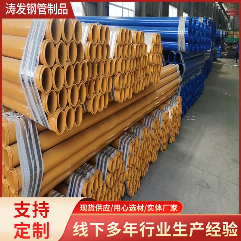 内外环氧粉末钢管 法兰焊接头钢管 消防给排水涂塑钢管