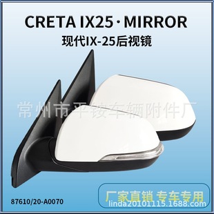 Suitable for 15 Modern Ix25 Reversing Mirrors Ix25 Reversing Mirror 87610/20-A0070
