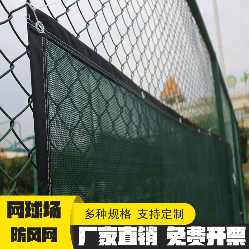 PE高密度球场防风网隔离网网球场防风网建筑防尘网安全网挡风网