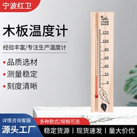 温度计水温计;玻璃温度计;双金属温度计