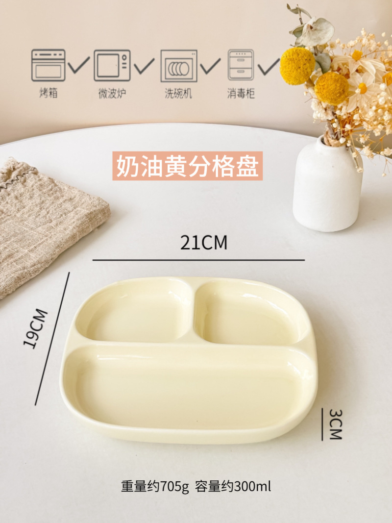 크림 노란색 분할 판