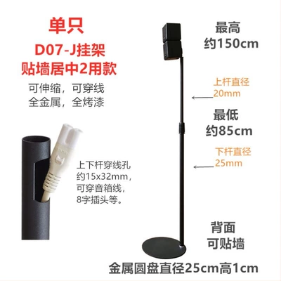 Electric car big tripod – Surround Sound Bracket Satellite