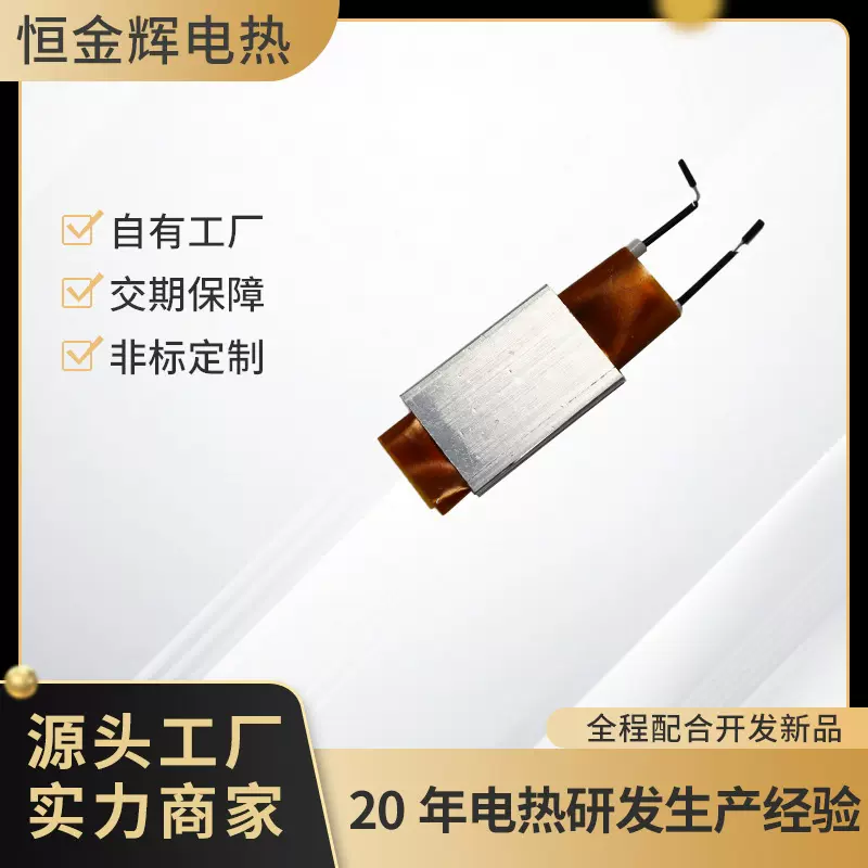 厂家直销咖啡机ptc陶瓷发热片保温盘加热器电热片配件加工定制