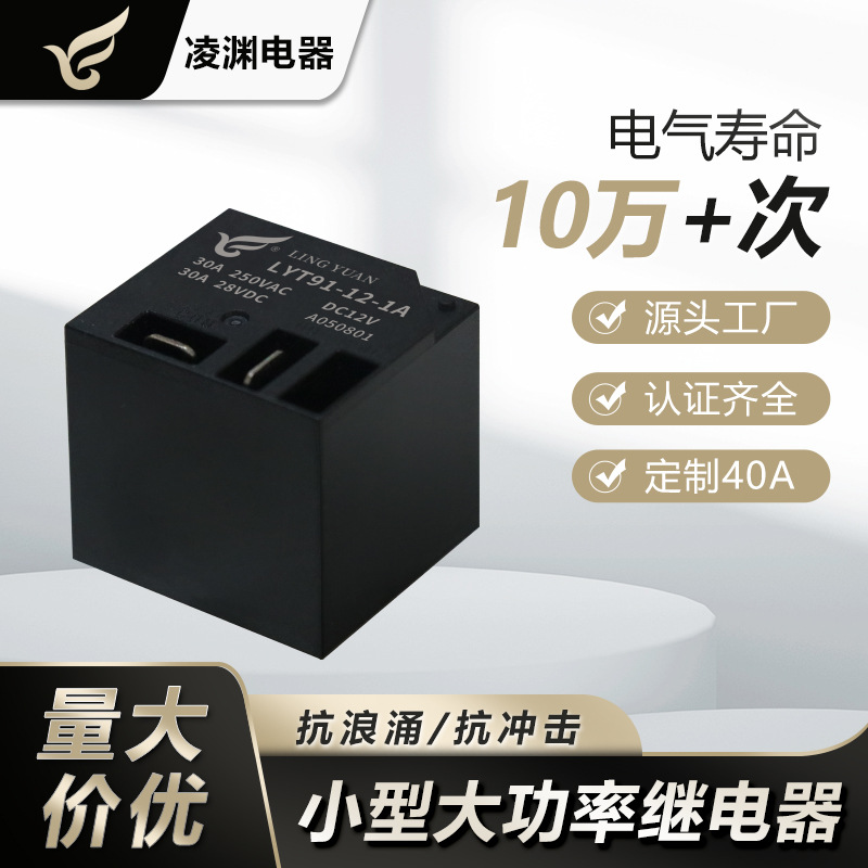 T91 relay small high-power electromagnetic Jqx-16F-30A relay 4/5…