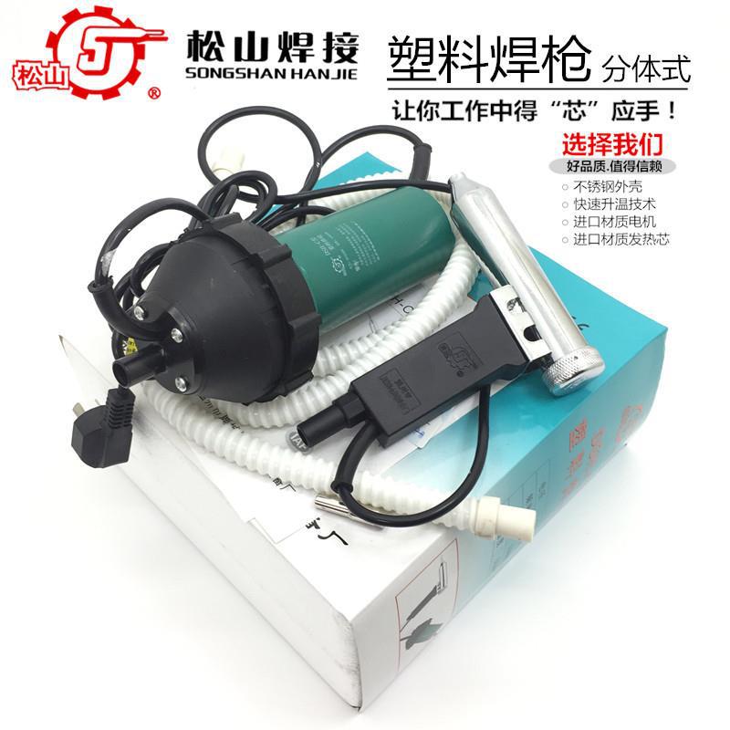 枪热风水箱管松山分体C地板焊枪焊接1000W热风枪分体式1080W型风