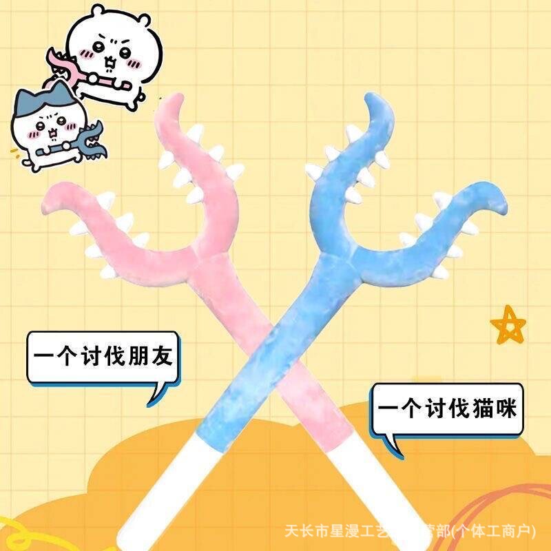 Cute Plush Teasing Stick for Cats and Dogs, Creative Toy for Adults, Plush Cat-Catching Toy, 66cm Long Fork-Shaped Doll