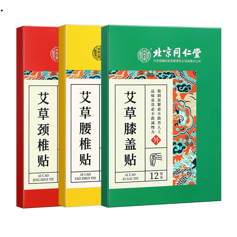 Пекин Tongrentang Inner Court, пластырь для колена с полынью, шейный пластырь, поясничный пластырь, пластырь для тела, пластырь для ухода за пшеницей