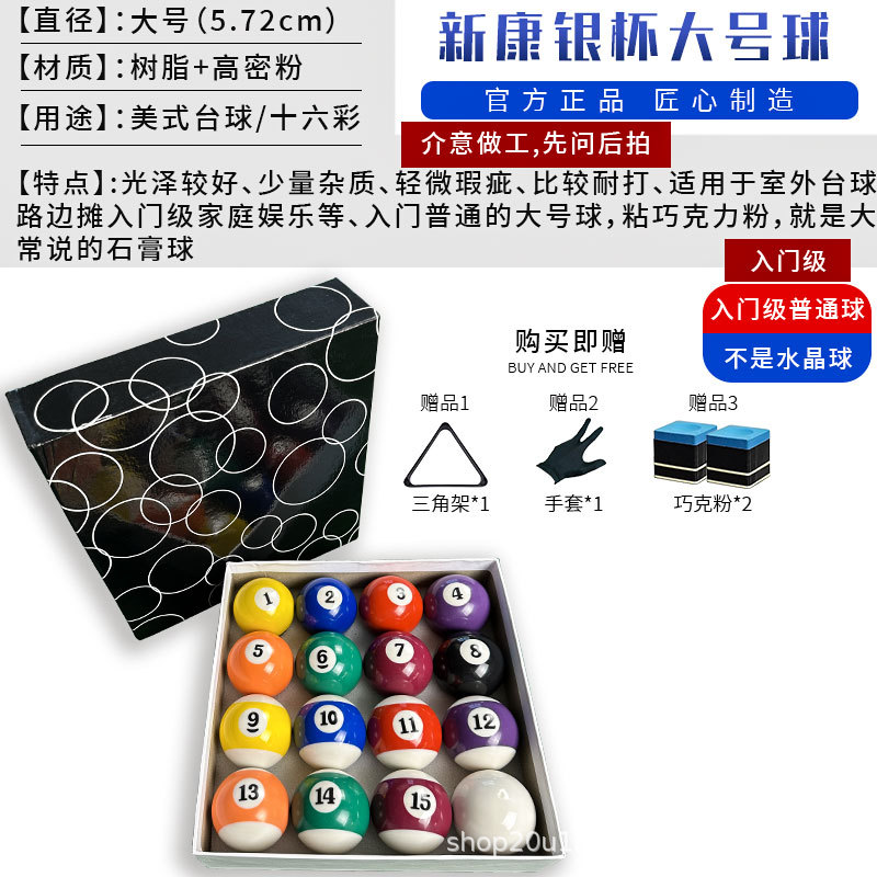 [Xinkang Silver Cup National Standard 5.72cm] Free Tripod + 2 Chocolate Powders …