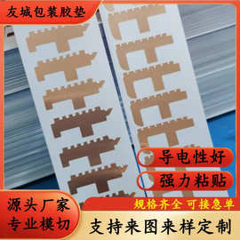 供应自粘铜箔胶贴散热铜箔垫片单双导电触摸屏蔽铜泊胶带强力粘贴