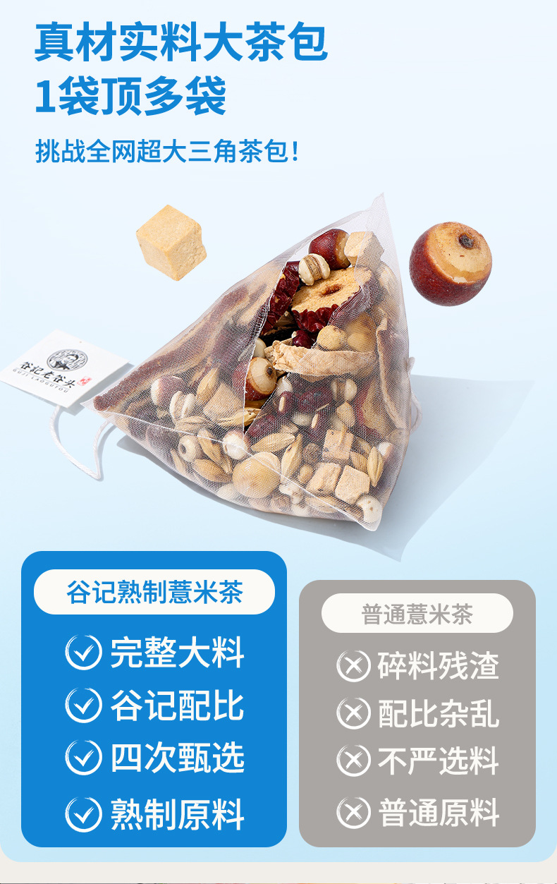 Roasted Red Bean Coix Seed and Euryale Tea Chinese Herbal Wellness Blend 300g quality and texture