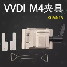 适用于VVDI M4夹具 秃鹰钥匙机专用外贸款机器 钥匙机夹具 XCMN15