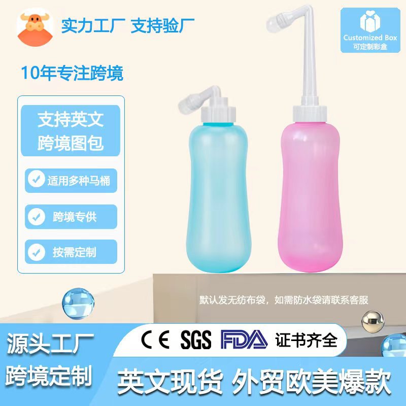 Portable Butt Washer Infant Cleaning Butt Cleanser Postpartum Pregnant Women's Private Vulva Washer
