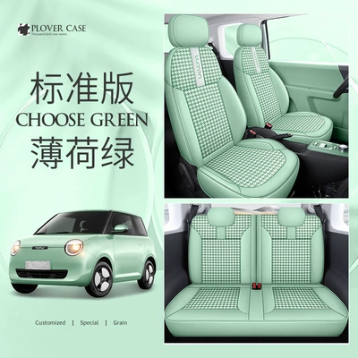 2022 Chang'an glutinous corn special car seat cushion four seasons universal all-inclusive seat cover linen summer cartoon seat cushion (Modelə uyğun (Original) oturacaq örtükləri) - mint-green-standard-edition-changan-glutinous-corn