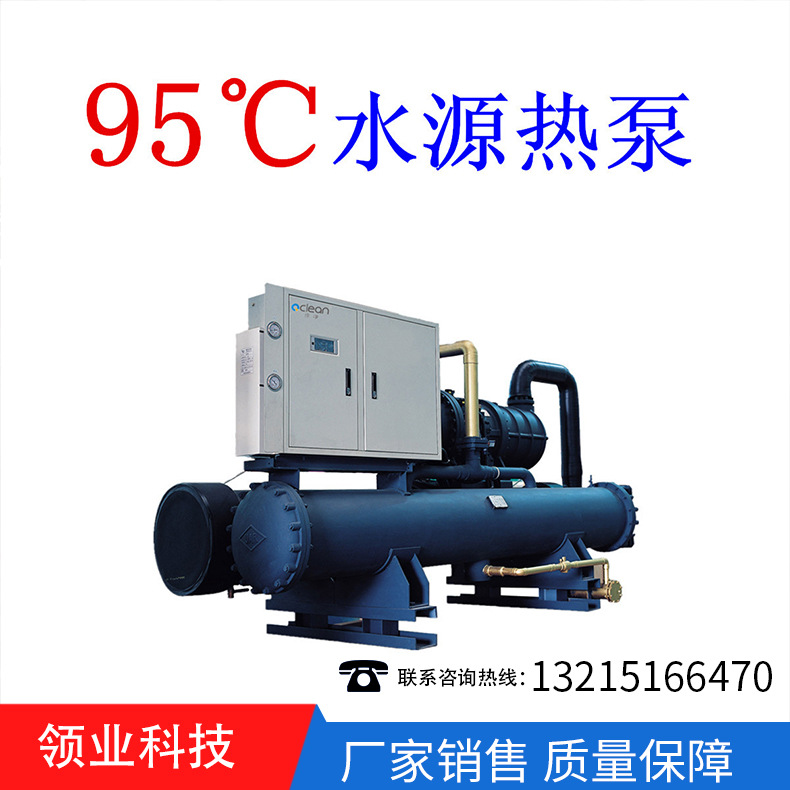 供应100HP24小时制热水源热泵余热回收设备热回收交换机组