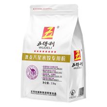 五得利面粉 八星澳麦水饺粉 小麦芯粉 5斤/10斤 饺子包子