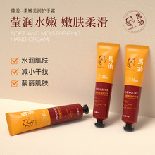 臻羞马油护手霜防干裂皲裂滋润脱皮倍润清爽淡纹保湿护足膏霜批发