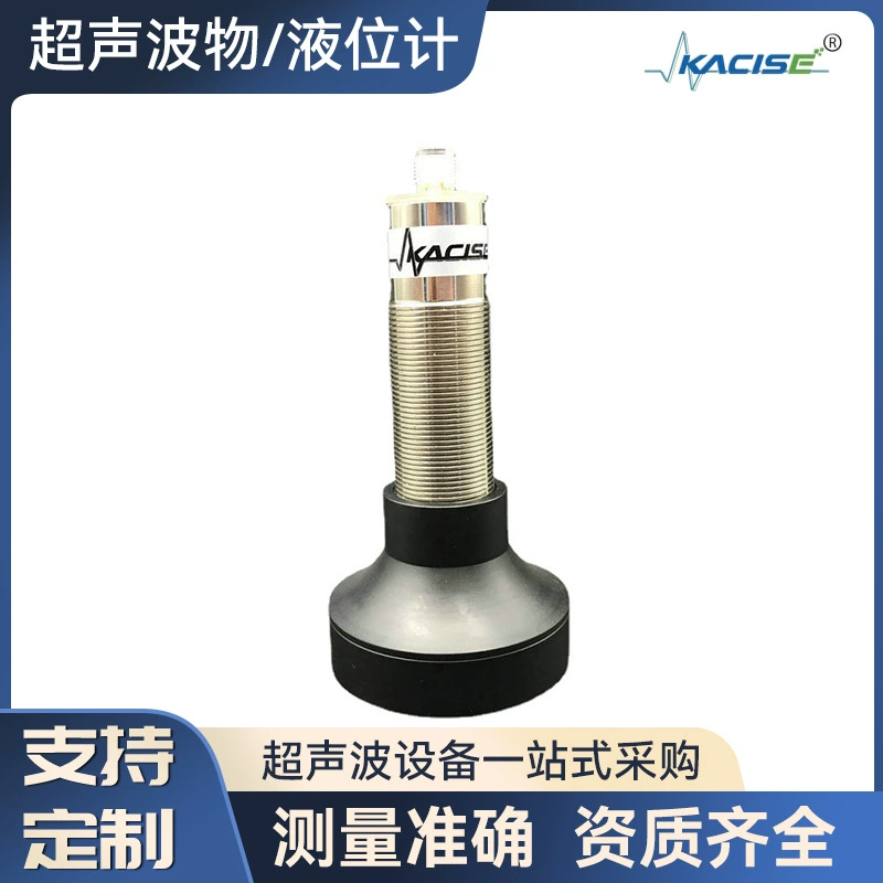 Внешний ультразвуковой уровнемер для клея, производитель ультразвукового уровня сплит-типа