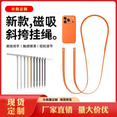 适用苹果手机斜挎挂绳磁吸编织背带小量批发iPhone17系列原装肩带