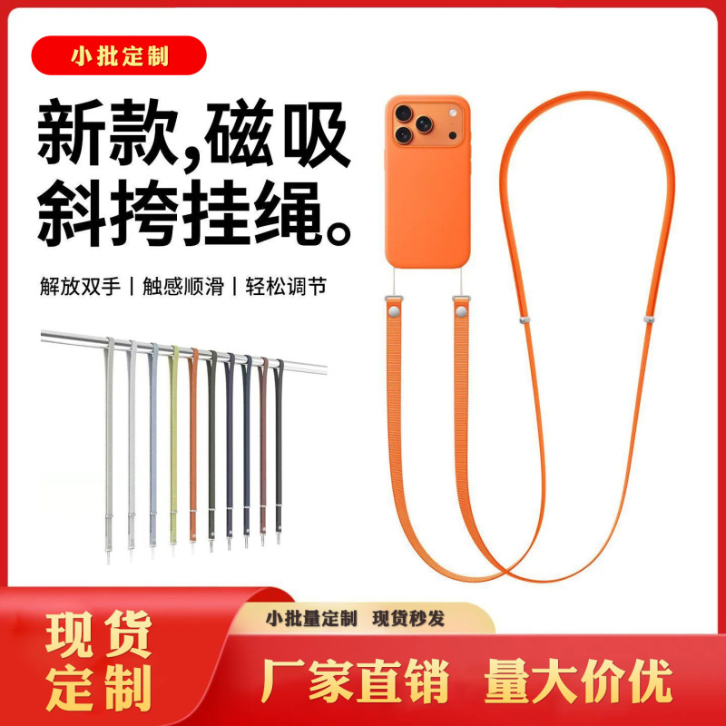 适用苹果手机斜挎挂绳磁吸编织背带小量批发iPhone17系列原装肩带|undefined