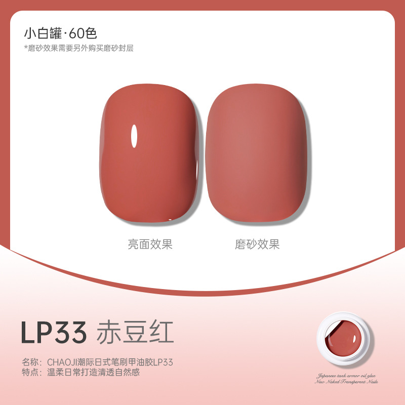 Tanque blanco japonés de alta gama LP 33 ¿ rojo frijol rojo