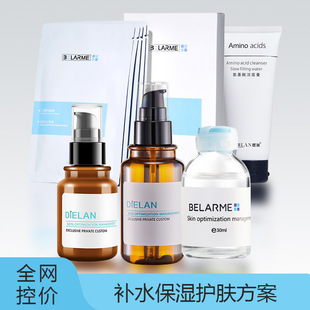 Moisturizing cosmetic set for skin care, milk for face, for beauty salons, full set