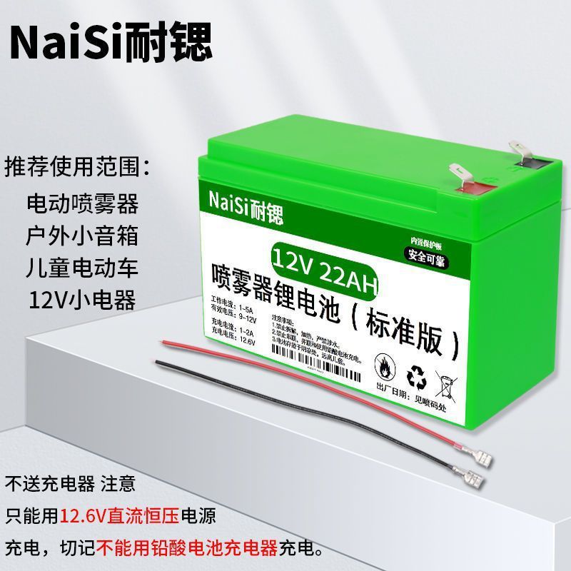 12v リチウム電池噴霧器リチウム電池 12 ボルト大容量農業電動噴霧器オーディオ照明バッテリー|undefined