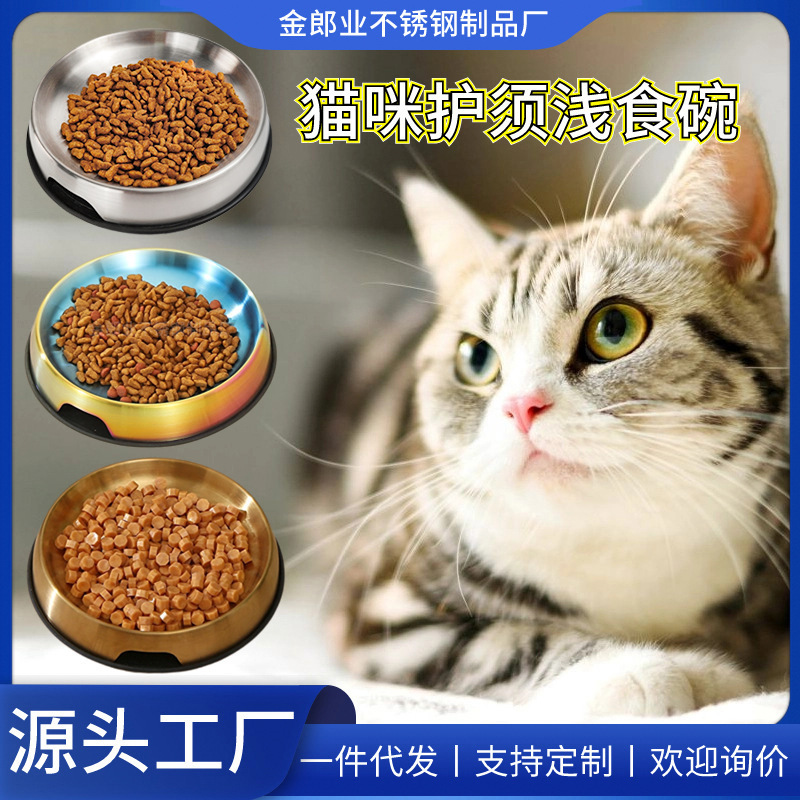 Stainless Steel Shallow Mouth Plus Anti-Slip Mat Cat Bowl Neck Guard Anti-Black Chin Shallow Cat Food Bowl Cat Pet Feeder