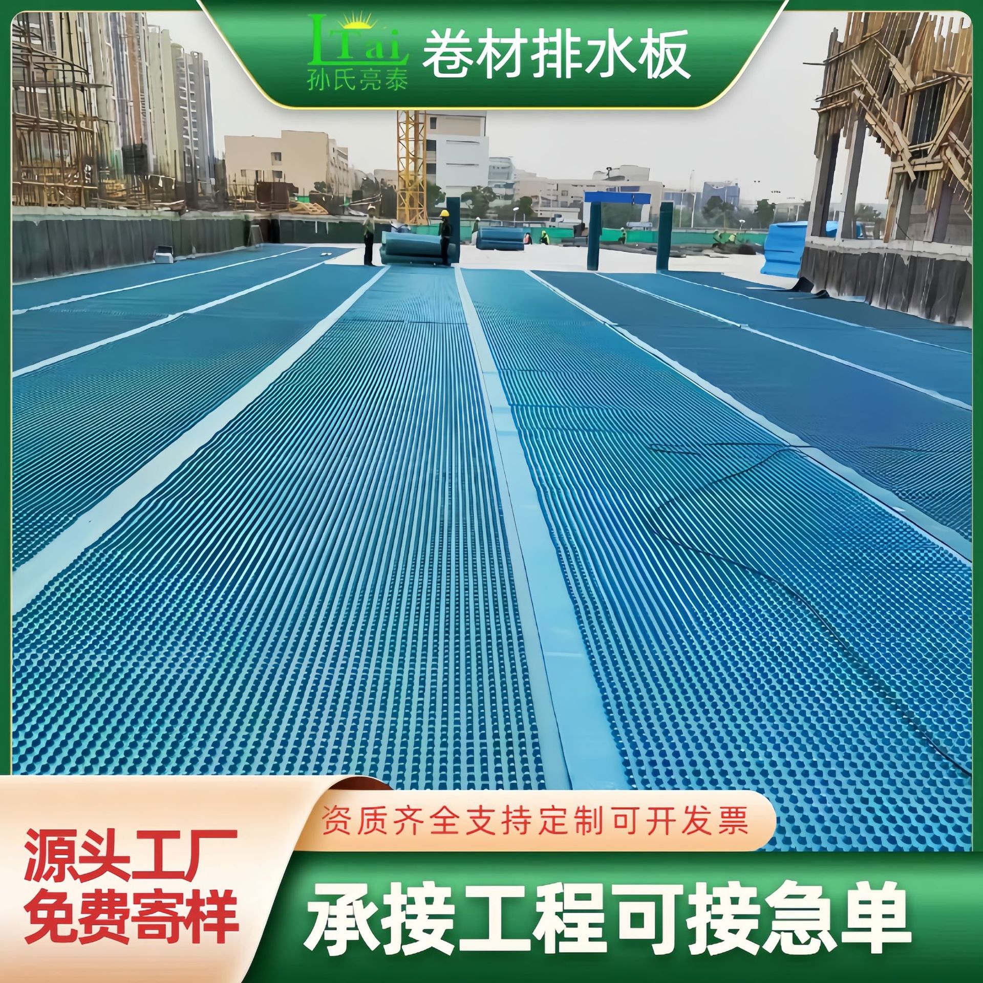 排水板生产厂家市政工程水库护坡排水工程专用防排水板抗压绿化