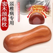 厂家护颈枕圆枕头颈椎颈椎病枕枕木颈椎睡觉治木质硬天然实木