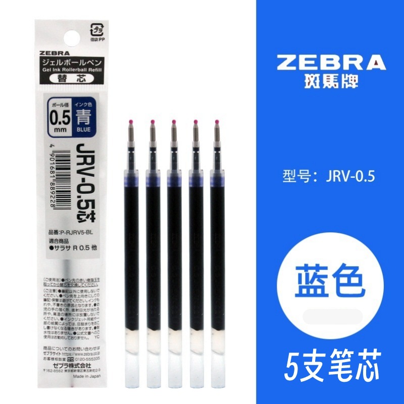 Repuesto de Tinta Gel Retráctil JJ29 JRV-0.5 de Secado Rápido