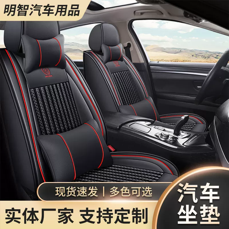 厂家批发新款夏季冰丝汽车坐垫 3D立体商务全包皮革透气凉垫座套