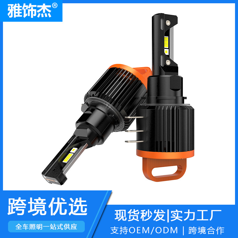 直插式三铜管汽车大灯带解码LED大功率前照灯改装H15行车灯日行灯