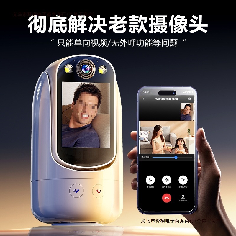 36双向对讲手机视频通话室内0家用远程监控老人机夜视度摄像包邮