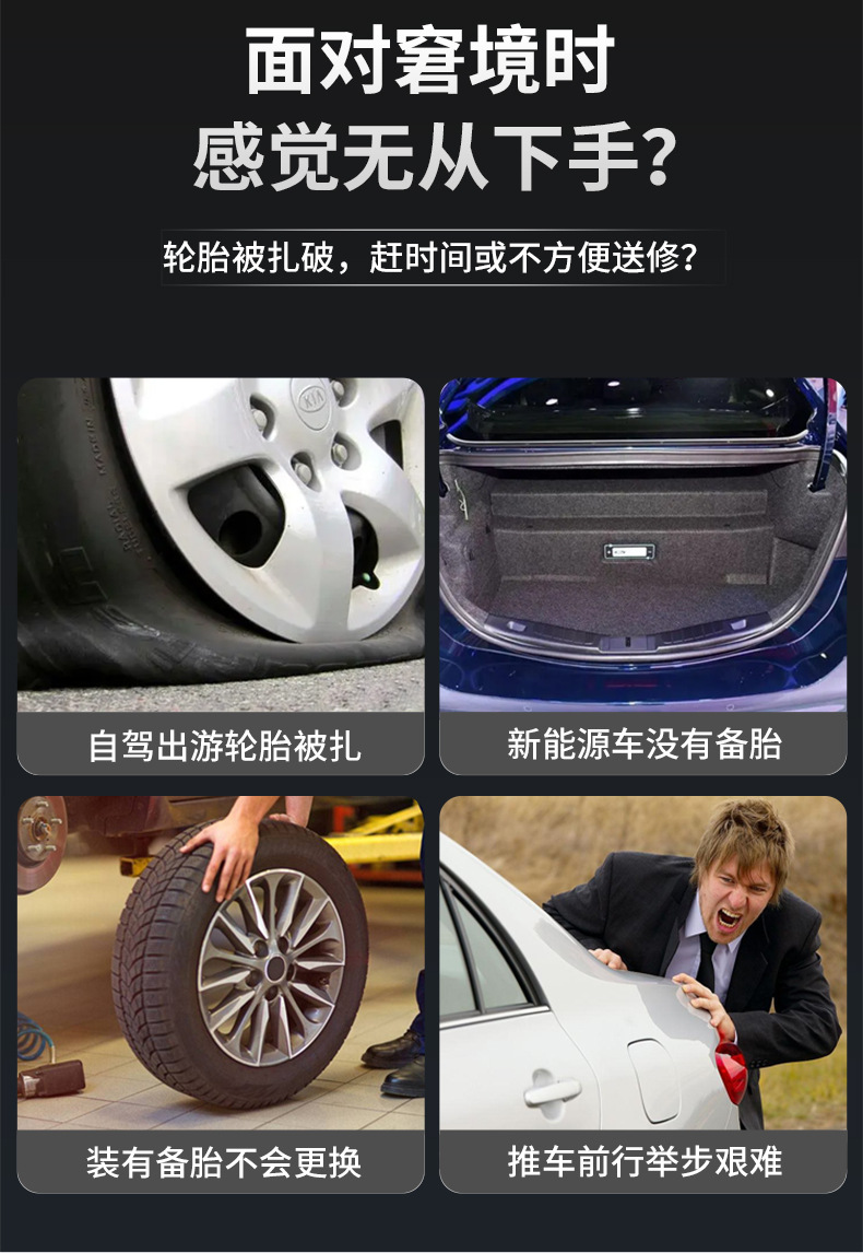 Tyre Inflator Car-Specific Tire Repair Fluid Automatic Inflation Vacuum Tire New Energy Processing Oem