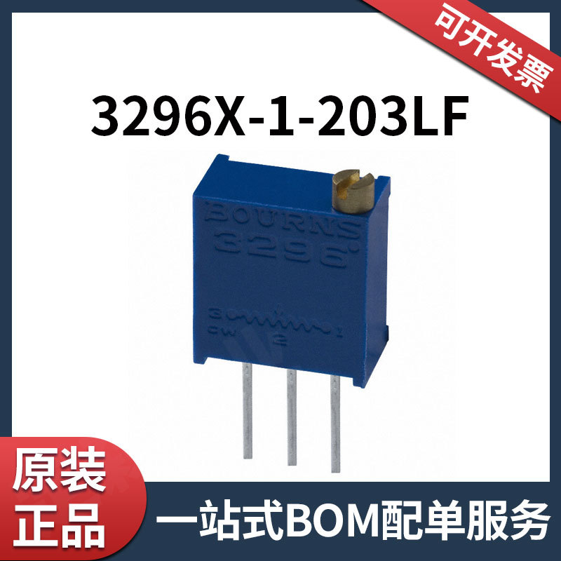3296X-1-203LF 全新原装 电位器 贴片可调电位器 可调电阻