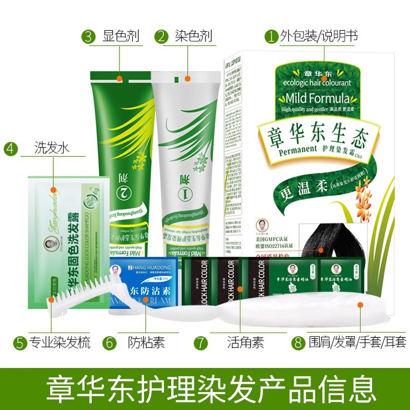 国货经典生态植物护理染发霜染发剂遮盖纯黑色男女遮盖白发正品|undefined